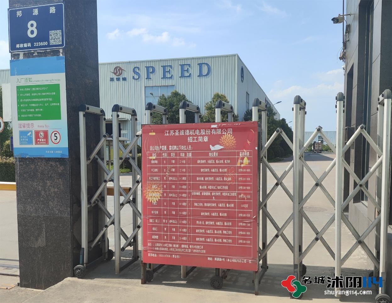 江苏圣彼德机电股份有限公司招聘钻床工、打