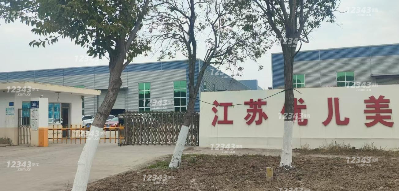 江苏优儿美户外用品有限公司招聘普工:100名