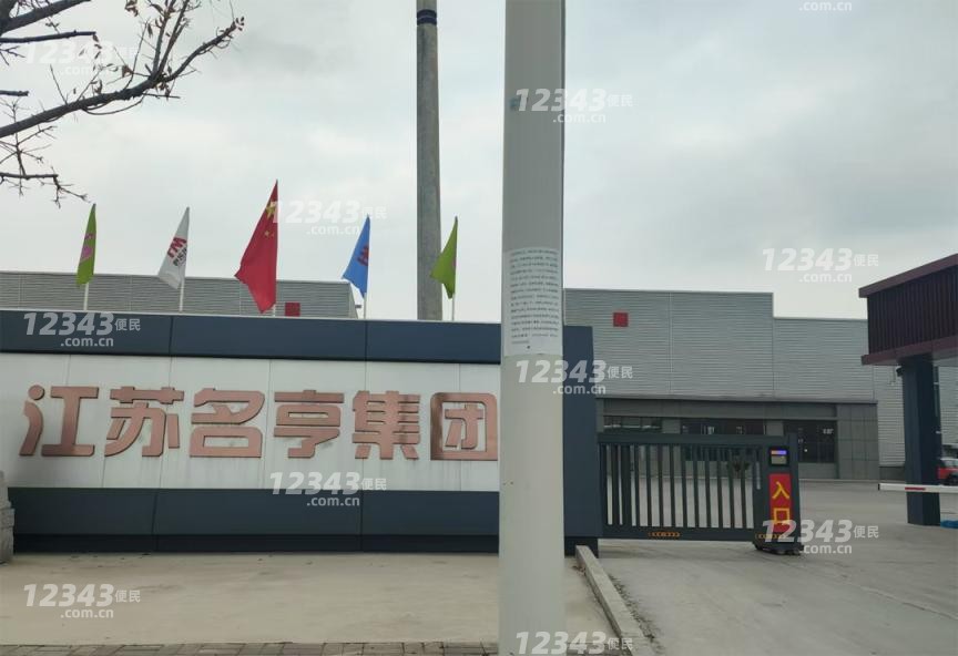 江苏名亨新材料集团有限公司招聘岗位:男女不