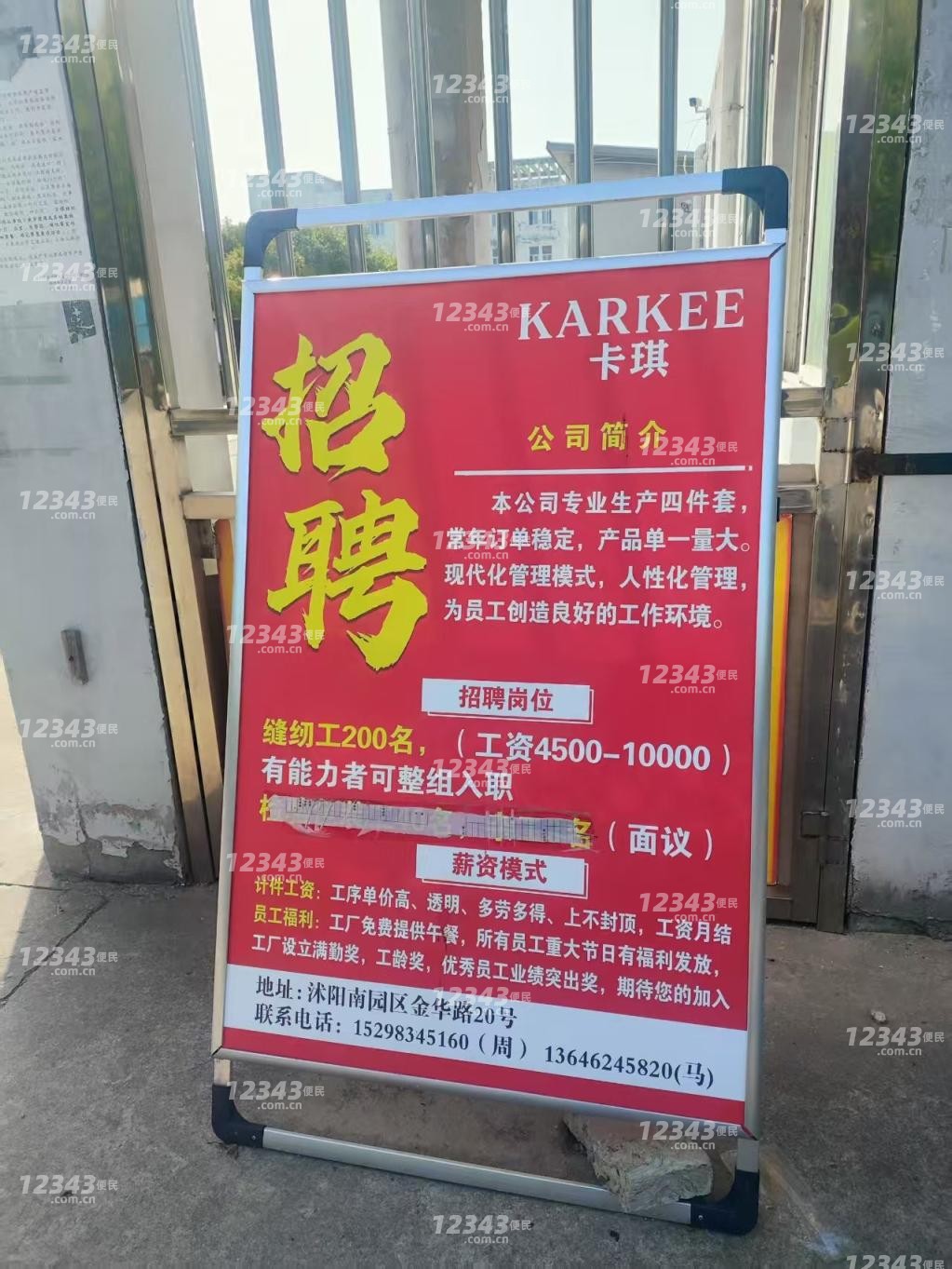 卡琪招聘缝纫工200名工资：4500-10000元，设