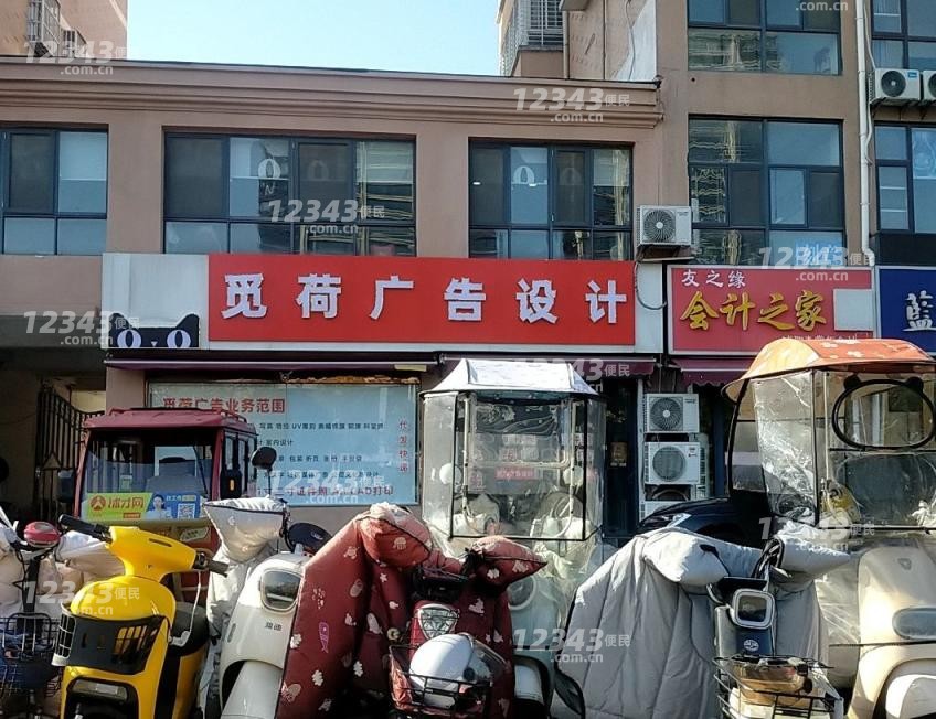 沭阳觅荷广告设计诚聘美工职位要求：需要熟