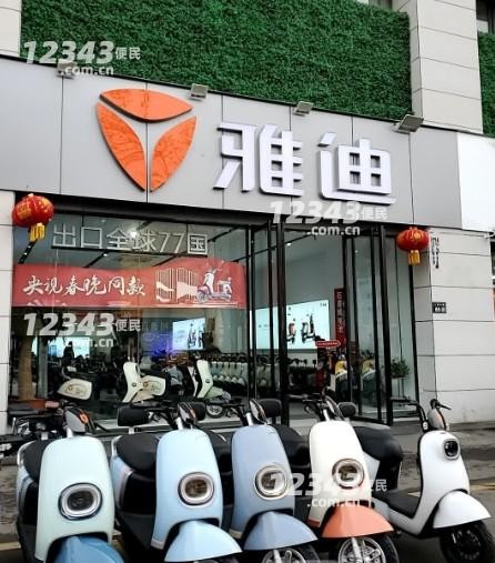 沭阳雅迪专卖店招聘带货主播（长白班）长白