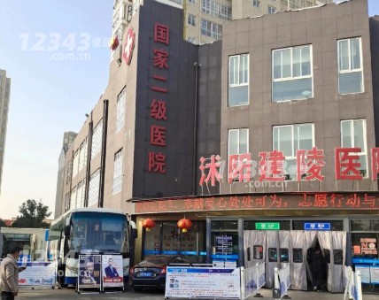 沭阳建陵医院招聘骨科高级职称3名；骨科主治