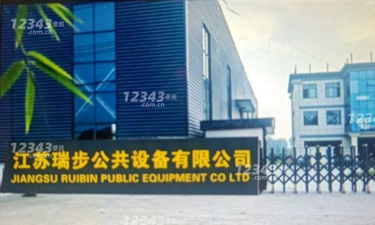 江苏瑞步公共设备有限公司招聘焊工(气保焊/